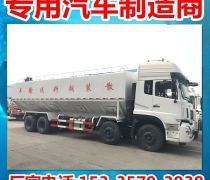 前四后四散裝飼料車 報價、企業與選購指南