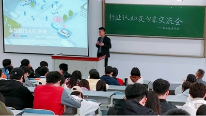新知催奮進，筑夢向未來——信息學(xué)院成功舉辦教育科技行業(yè)認知及分享交流會