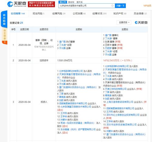 美團大眾點評入股嘩啦啦，餐飲SaaS賽道迎來新格局