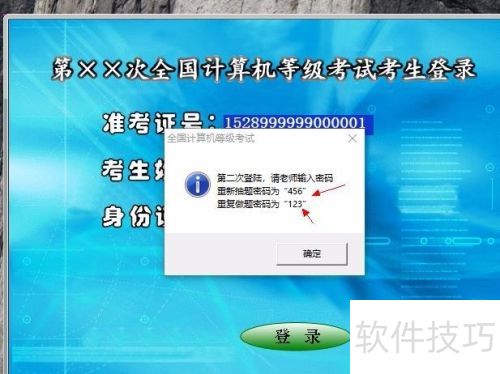 一級(jí)計(jì)算機(jī)模擬考試系統(tǒng) 現(xiàn)代軟件技術(shù)開(kāi)發(fā)的關(guān)鍵實(shí)踐