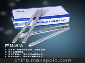 無鉛環(huán)保焊錫條價(jià)格 無鉛環(huán)保焊錫條批發(fā) 無鉛環(huán)保焊錫條廠家