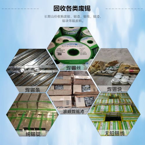 南昌回收錫錠公司免費(fèi)咨詢 鴻富錫業(yè)