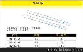 【焊錫條,重量250g-500g,規格齊全, 量大叢優 含量可定制。】價格,廠家,圖片,焊條,上海寶琴工具-