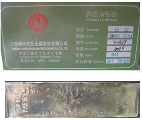 關(guān)于同意云南乘風(fēng)有色金屬股份 云亨 牌錫錠注冊(cè)的批復(fù)