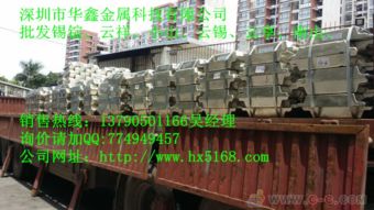 惠州云錫云祥精錫錠99.99 高純度錫錠，量大從優，滿足多樣化工業需求